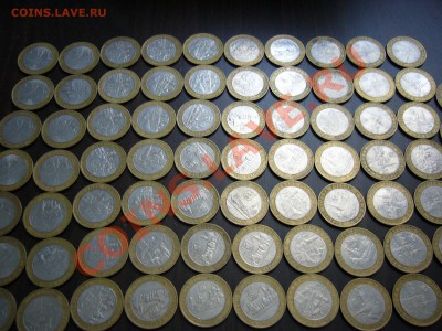 10 рублей БМ, только ДГР, 74 шт. до 31.05.13 22:00 L@@k!!! - P1110104.JPG