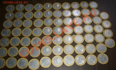 10 рублей БМ, только ДГР, 74 шт. до 31.05.13 22:00 L@@k!!! - P1110106.JPG