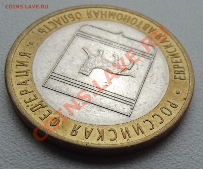 Еврейская АО спмд - раскол - DSCF1339.JPG