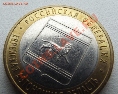 Еврейская АО спмд - раскол - DSCF1336.JPG