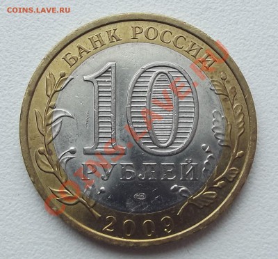 Еврейская АО спмд - раскол - DSCF1334.JPG