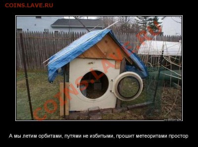 юмор - мы летим