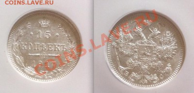 5 копеек 1917г. NGC MS65, до 30.05.2013 г.,в 22-00 по Мск - 15-1917