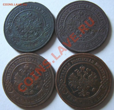 3 копейки 1873,1875,1904,1908 - DSC09816.JPG