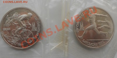 Барселона 1991 комплект(6 монет) оценка - DSCN1847.JPG