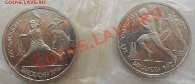 Барселона 1991 комплект(6 монет) оценка - DSCN1849.JPG