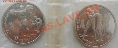 Барселона 1991 комплект(6 монет) оценка - DSCN1851.JPG