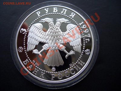 3 рубля Свято-введенский монастырь-31.05.13-22.00 Мск. - CIMG0278.JPG