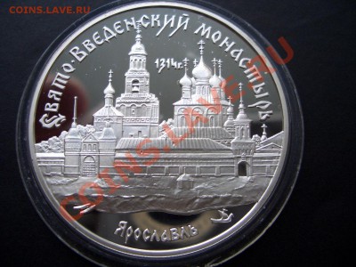 3 рубля Свято-введенский монастырь-31.05.13-22.00 Мск. - CIMG0277.JPG