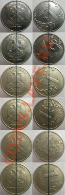 1 рубль 1997, 2006,07,08,11,12 гг (повороты) - DSCF5152.JPG