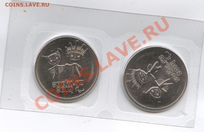 25 рублей 2013г.2 шт.Лучик и Снежинка.До 28.05.13г.22-01 МСК - Изображение 2951