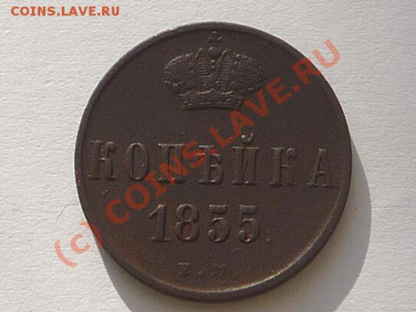 1 коп и 2 коп 1823г,1817г. - Изображение 511_NEW
