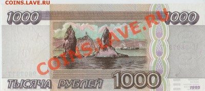 1000 руб. 1995 год  (ПРЕСС) до 30.05.13 22:00 МСК - 001