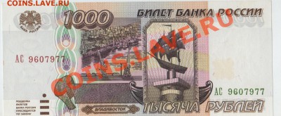 1000 руб. 1995 год  (ПРЕСС) до 30.05.13 22:00 МСК - 002