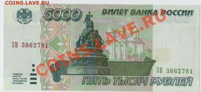 5000 руб. 1995 (ПРЕСС) до 30.05.13 22:00 МСК - 002