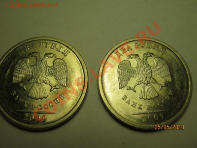 2 рубля 2009 г.сталь 3 шт. расколы - IMG_0725.JPG