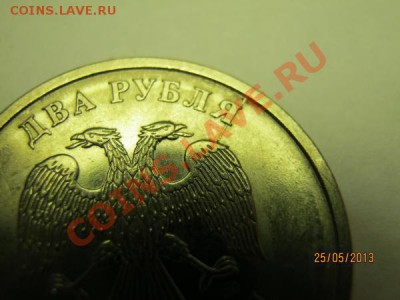 2 рубля 2009 г.сталь 3 шт. расколы - IMG_0726.JPG