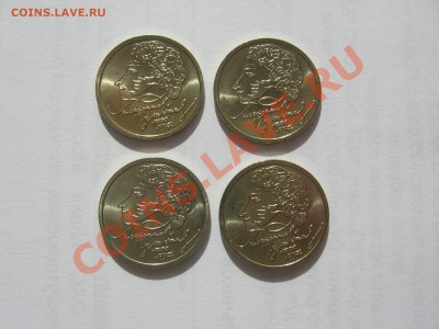 1р Пушкин СПМД Мешковые 4 шт - IMG_8685.JPG