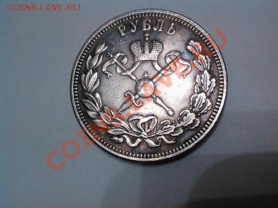 Рубль "коронация Н-2", 1896г., серебро. - IMG_20130525_191011