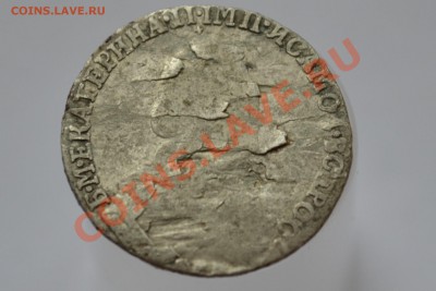 15 копеек 1784 - CSC_0059