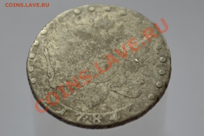 15 копеек 1784 - CSC_0061