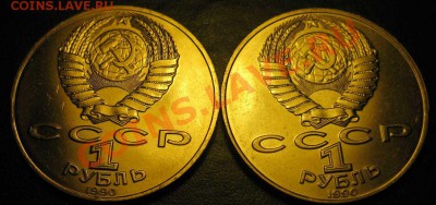 ДВА МЕШКОВЫХ памятных рубля  «А.П. Чехов», лот 142С 2х1 - IMG_2860