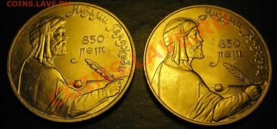ДВА МЕШКОВЫХ памятных рубля  «Низами Гянджеви», лот 125С 2х1 - IMG_2861