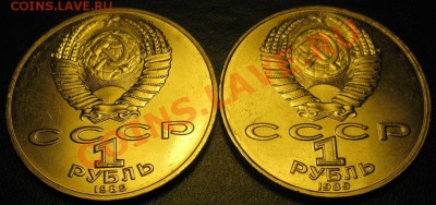 ДВА МЕШКОВЫХ памятных рубля  «Т.Г.Шевченко», лот 146С 2х1 - IMG_2849