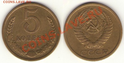 5копеек 1971 до 29 мая - 5-71