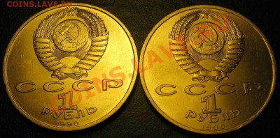 ДВА МЕШКОВЫХ памятных рубля  «Ф.Скорина», лот 147С 2х1 - IMG_2844
