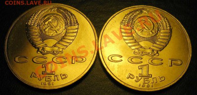 ДВА МЕШКОВЫХ памятных рубля  «П.Н. Лебедев», лот 148С 2х1 - IMG_2857