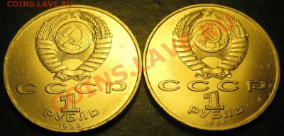 ДВА МЕШКОВЫХ памятных рубля  «М.Мусоргский», лот 149С 2х1 - IMG_2829
