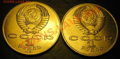 ДВА МЕШКОВЫХ памятных рубля  «А.Навои», лот 151С 2х1 - IMG_2834