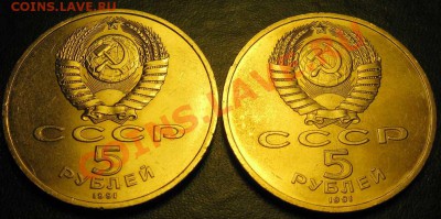 Две МЕШКОВЫХ  памятных  монеты «Госбанк»   лот 153С 2х5 - IMG_2817