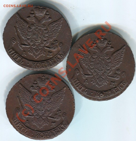 Пятаки 1790. 1793. 1795  АМ - img022