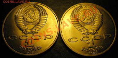ДВА МЕШКОВЫХ рубля  «М.Ю.Лермонтов, 175 лет со дня рождения» - IMG_2831