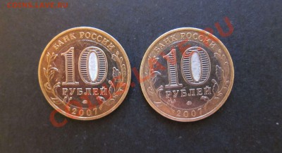 10р. В.Устюг (ММД) - 2 шт. до 27.05  22-00 мск - Устюг_2