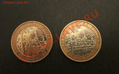 10р. В.Устюг (ММД) - 2 шт. до 27.05  22-00 мск - Устюг_1