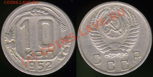 НОВАЯ РАЗНОВИДНОСТЬ 10к1952 КП#1048.312Б до14.12.09 21:30МСК - 10k1952-PK-1048.312B