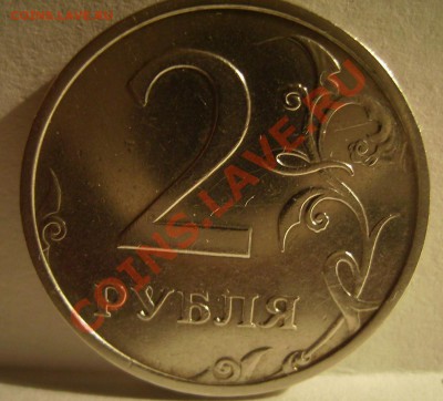 2руб 2003г + 1р 1997г Широкий кант. Оценка - 002.JPG