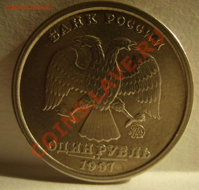 2руб 2003г + 1р 1997г Широкий кант. Оценка - 004.JPG