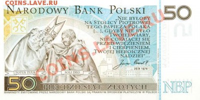 Польша 50 злотых 2006 Иоанн Павел II UNC  29.05.13 - 3272075032_2
