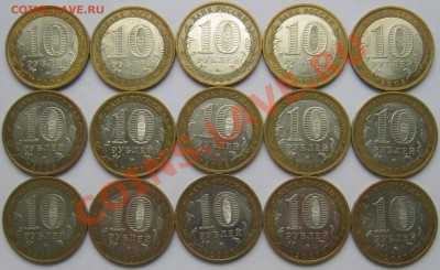 10р. БМ 2005-07г. Регионы ММД - 15 шт. до 01.06 - 22:15 мск - 2005-07 г. Регионы ММД - реверс