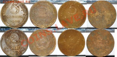 5_коп 1928,30,37,40,41,46,53,55_с земли до 29.05.13 22:00 - 5к