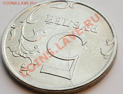 5 руб 2012-полный раскол, 5 руб 2010-неполный раскол - 3.JPG