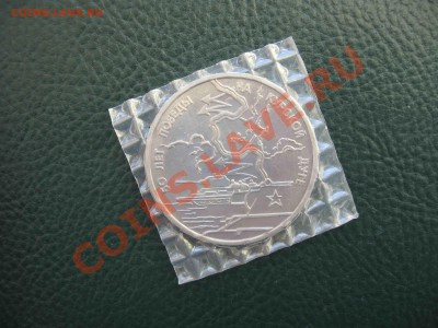 3 рубля 1993 Курская дуга, UNC, запайка до 28.05 в 22.00 - IMG_1199