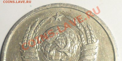 20 копеек 1991л, л.ст. 3.3(3к1991) Ф-175,31.05.2013 в 22.00 - 4.JPG