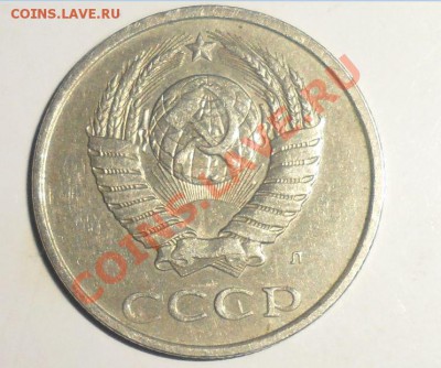 20 копеек 1991л, л.ст. 3.3(3к1991) Ф-175,31.05.2013 в 22.00 - 3.JPG