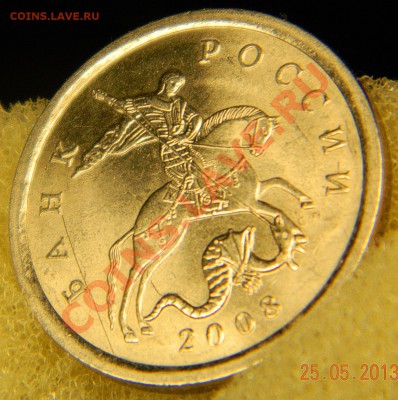 5 копеек 2008г. Раскол? - DSCN3510.JPG