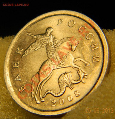5 копеек 2008г. Раскол? - DSCN3508.JPG